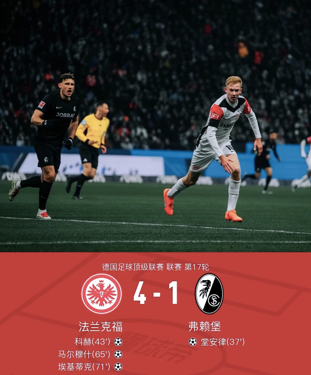 布拉德福德全面爆发击败对手，球队雄心勃勃的简单介绍