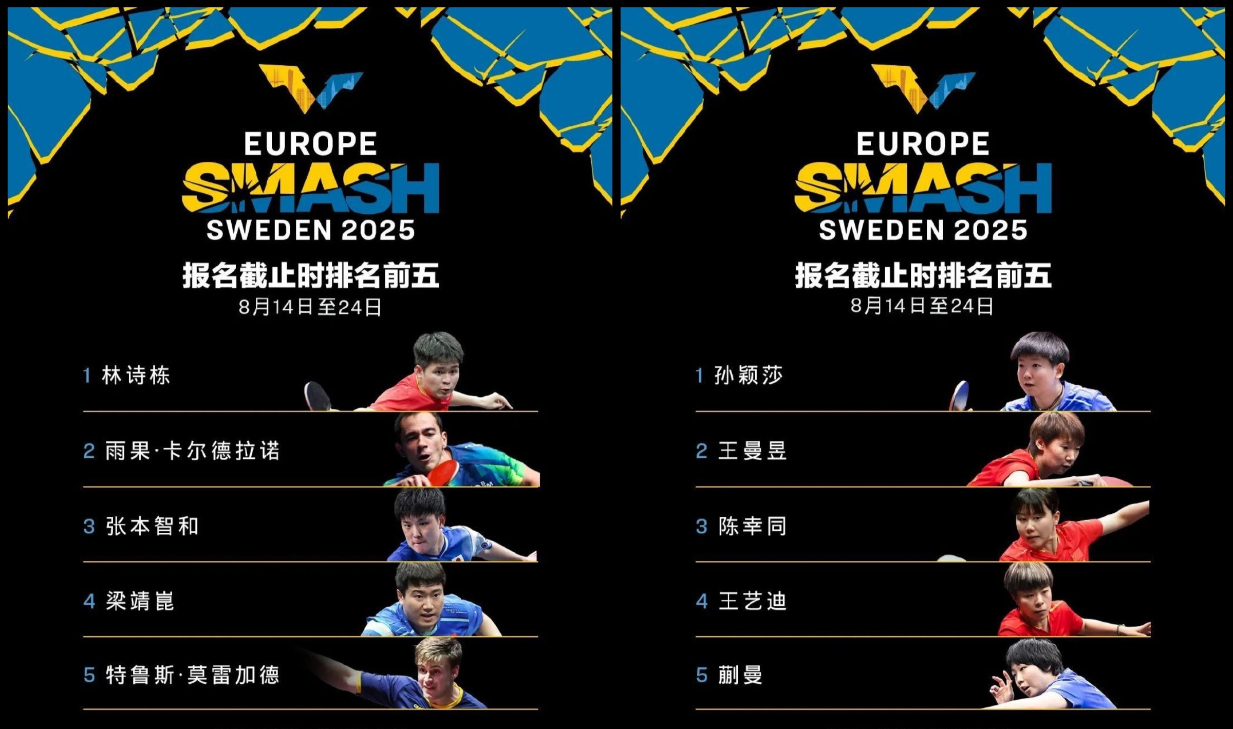 火爆对决!欧预赛团体赛半决赛拉开帷幕,谁能一路高歌?的简单介绍 火爆对决!欧预赛团体赛半决赛拉开帷幕,谁能一路高歌?的简单介绍