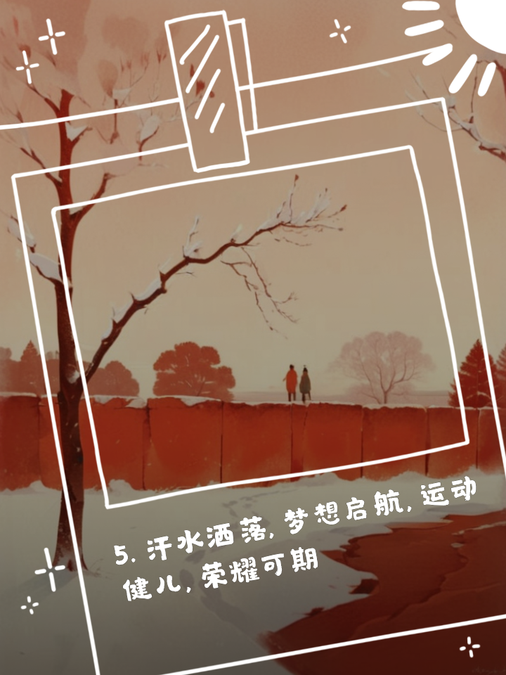 精彩比赛成绩背后的不懈拼搏和努力 精彩比赛成绩背后的不懈拼搏和努力