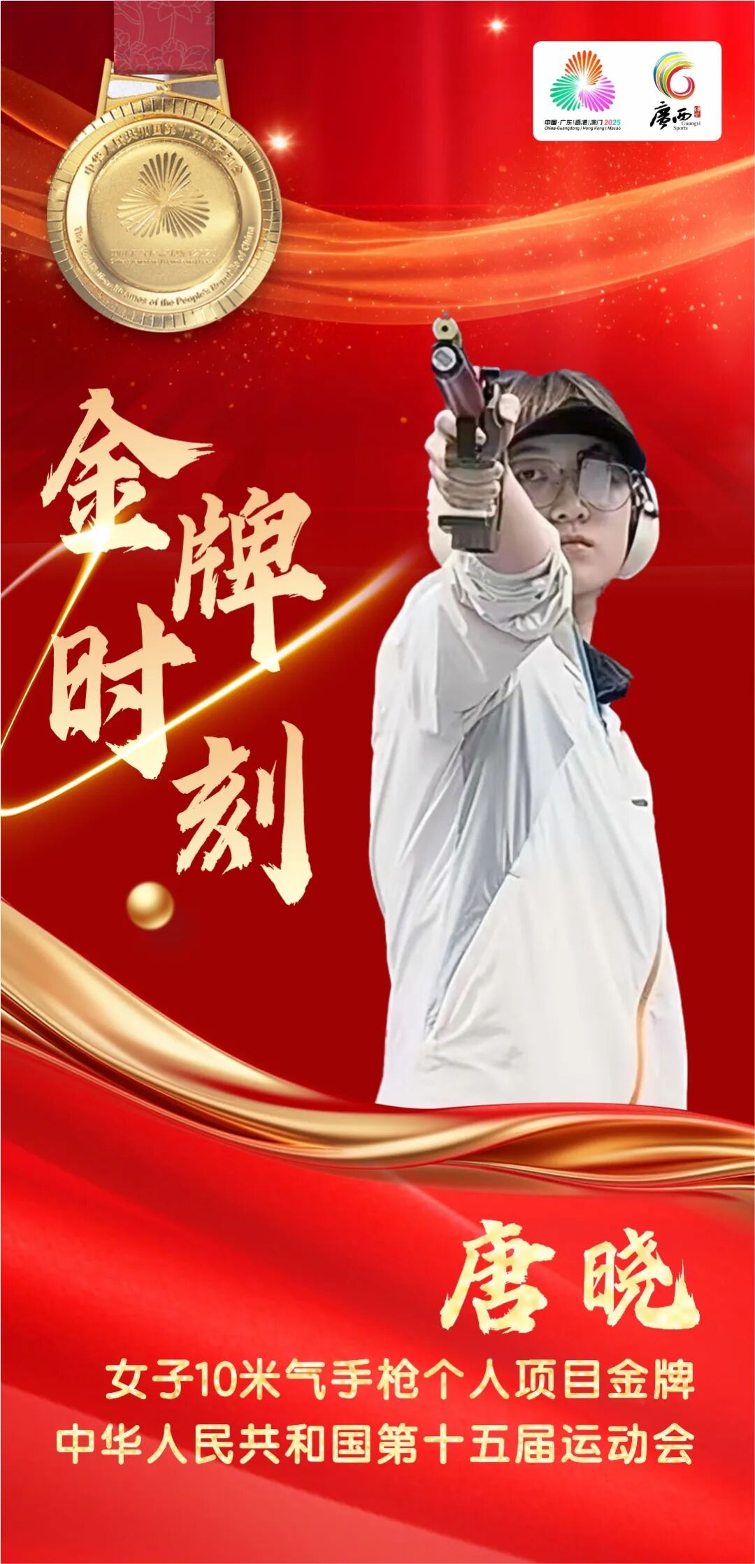 包含射击项目选手发挥超群,不断突破自我的词条 包含射击项目选手发挥超群,不断突破自我的词条