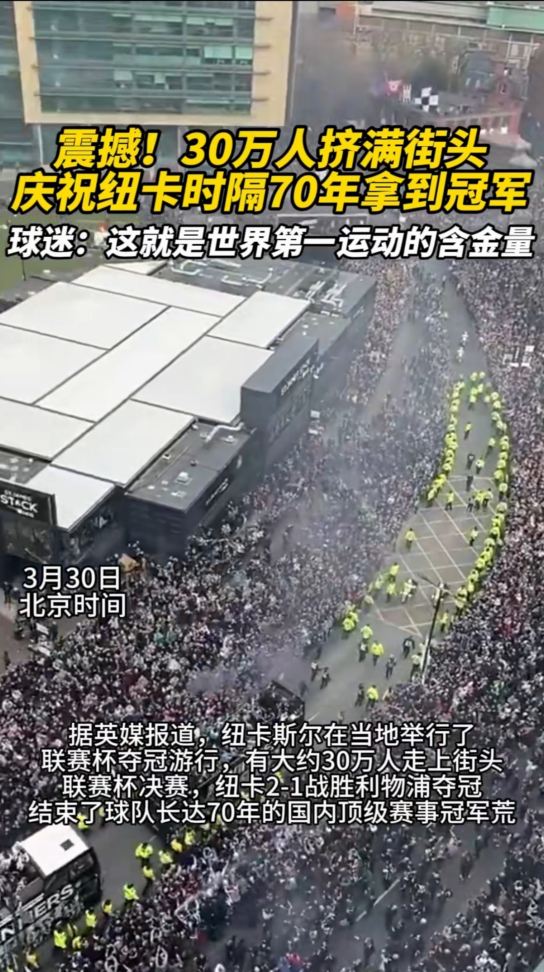 关于纽卡斯尔客场战平水晶宫，表现稳健的信息