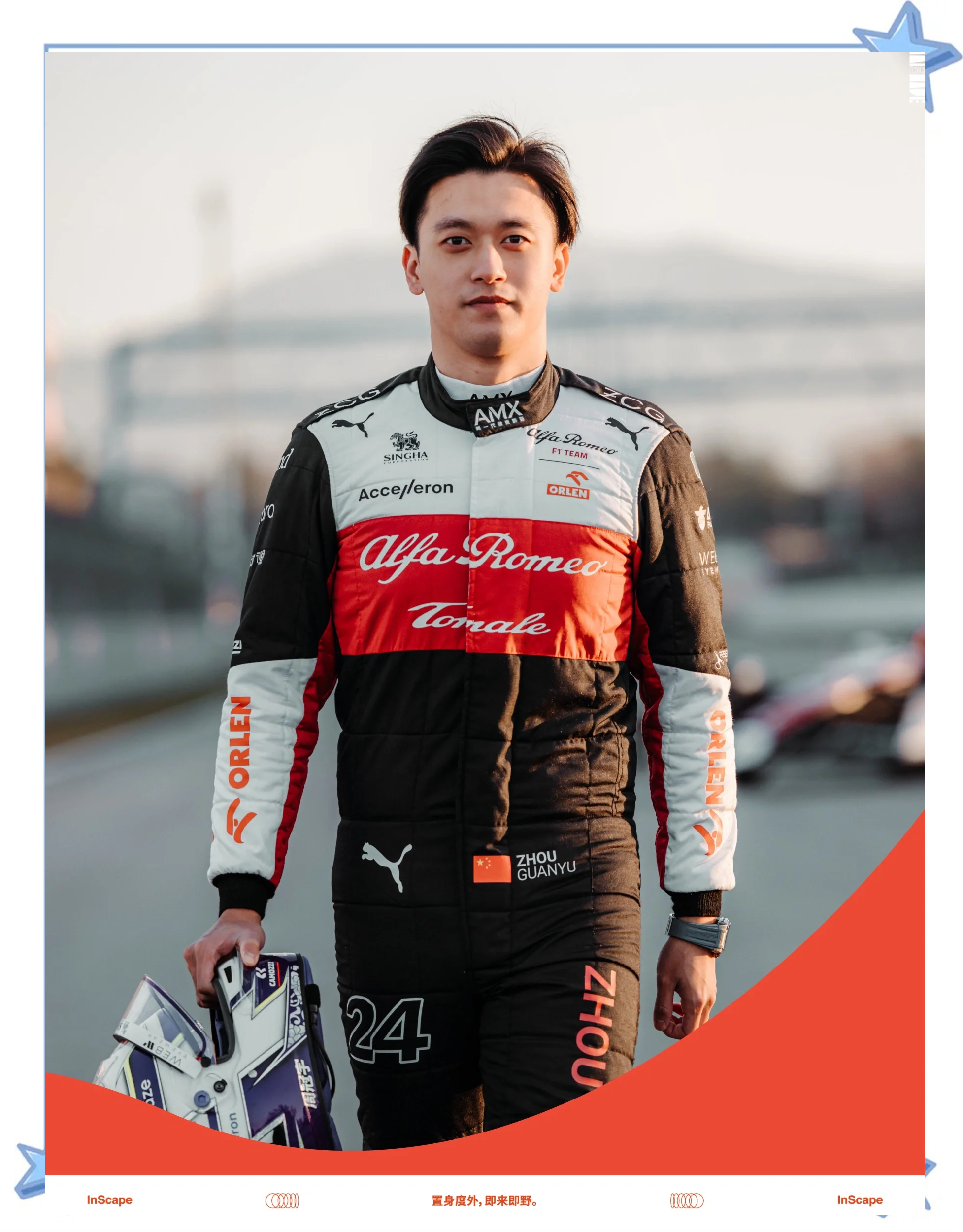 哈斯车队横扫红牛二队，周冠宇惊艳四座的简单介绍