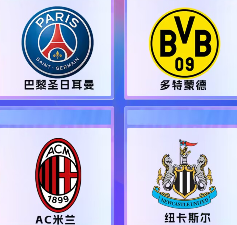 波兰轻取AC米兰，贝林厄姆带队取胜